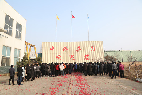 China Coal Group Held A Grand 2018 New Year Opening Celebration