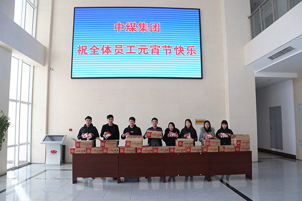 Shandong China Coal Group For Staffs Grant Lantern Festival Benefits