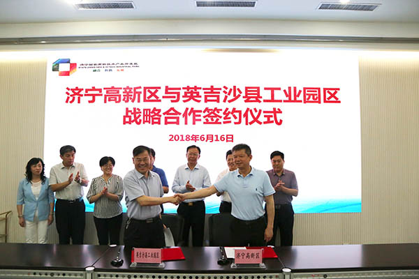 China Coal Group Participate In The Jining Hi-Tech Zone And Kashi Economic Development Zone Exchange Meeting 