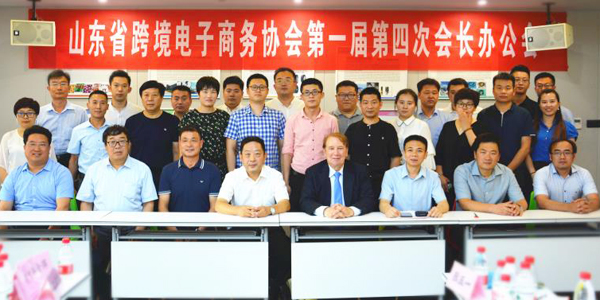 China Coal Group Was Invited To The Shandong Province First Session Cross-Border Electronic Commerce Association