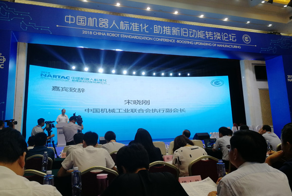 China Coal Group Was Invited To Participate In The Chinese Robot Standardization And Boosting New And Old Kinetic Energy Conversion Forum