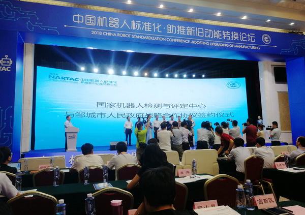 China Coal Group Was Invited To Participate In The Chinese Robot Standardization And Boosting New And Old Kinetic Energy Conversion Forum