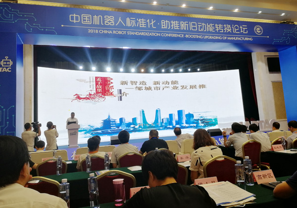 China Coal Group Was Invited To Participate In The Chinese Robot Standardization And Boosting New And Old Kinetic Energy Conversion Forum