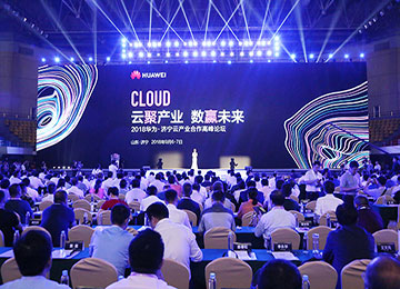 China Coal Group Participate In The 2018 Huawei·Jining Cloud Industry Cooperation Summit Forum And Successfully Sign A Contract With Huawei Company
