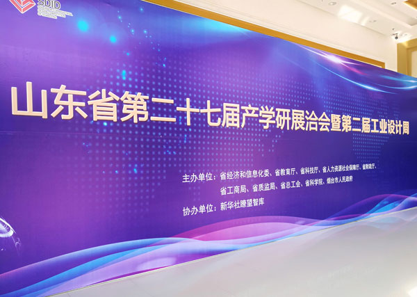 China Coal Group To Participate In The 27th Shandong Province Industry University Research Exhibition