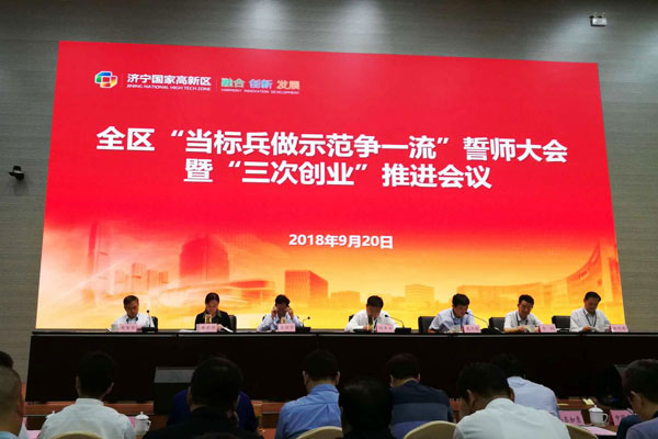 China Coal Group Participate In The High-Tech Zone 