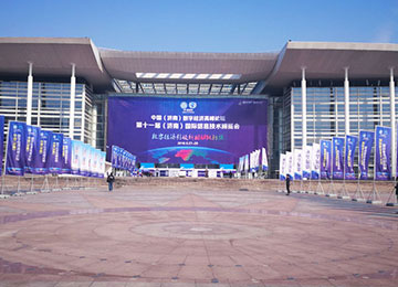 China Coal Group Was Invited To The 11th China (Jinan) International Information Technology Exposition