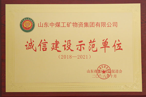 Congratulations To China Coal Group For Winning The Honorary Title Of
