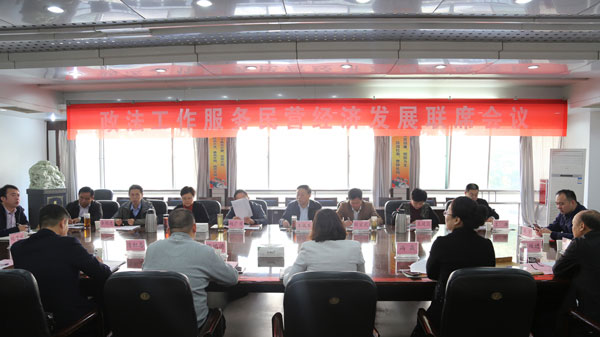 China Coal Group Was Invited To Participate In The Joint Forum On Political And Legal Work, Private Economic Development