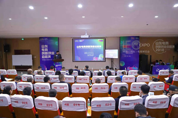 Congratulations On China Coal Group Successful Entry Into The Shandong Road E-Commerce Innovation And Entrepreneurship Project Road Show Quarter-Final