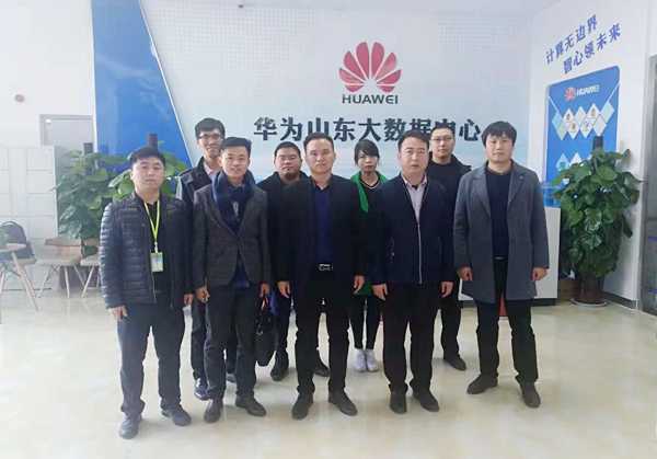 China Coal Group Leaders Invited To Visit Huawei Shandong Big Data Center