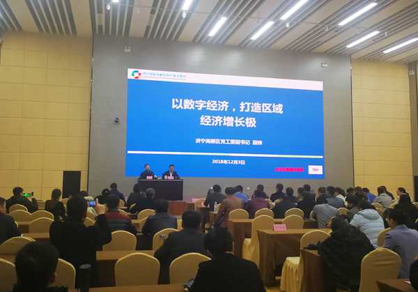 China Coal Group Was Invited To Participate In The Special Training Course On Speeding Up The Transformation Of New And Old Kinetic Energy And Promoting High Quality Development In Jining High-Tech Zone In 2018