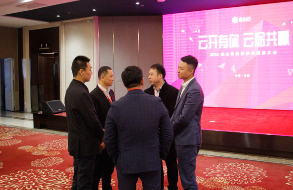 China Coal Group Was Invited To The 2018 Jinshan Cloud Partner Recruitment Conference And Successfully Signed