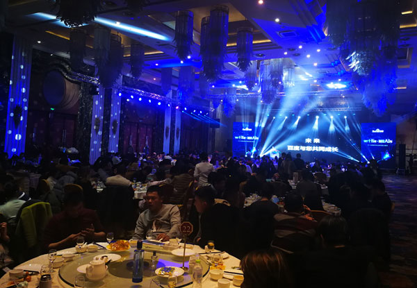 China Coal Group Was Invited To The 2018 Baidu Year-End Partner Appreciation Meeting
