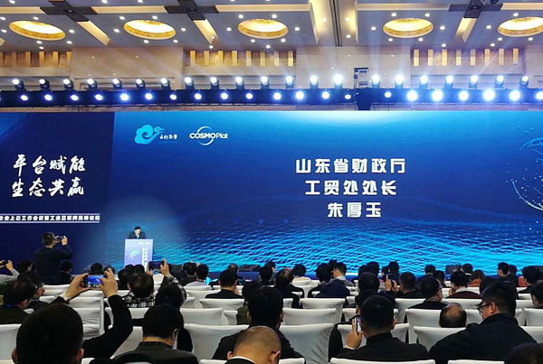 China Coal Group Was Invited To Attend The 2018 Enterprise Cloud Work Conference And Industrial Internet Summit Forum