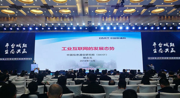 China Coal Group Was Invited To Attend The 2018 Enterprise Cloud Work Conference And Industrial Internet Summit Forum