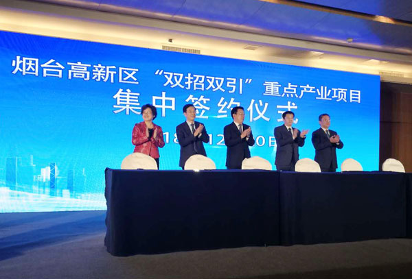 China Coal Group Participate In The“Double Recruitment Double Guidance”Key Projects Signing Ceremony In Yantai High-Tech Zone