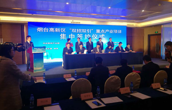 China Coal Group Participate In The“Double Recruitment Double Guidance”Key Projects Signing Ceremony In Yantai High-Tech Zone