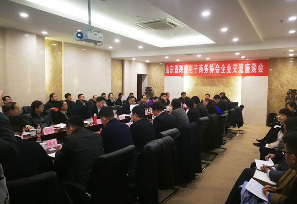 China Coal Group Is Invited To Shandong Cross-Border E-Commerce Association The Fifth Session Of The First Meeting