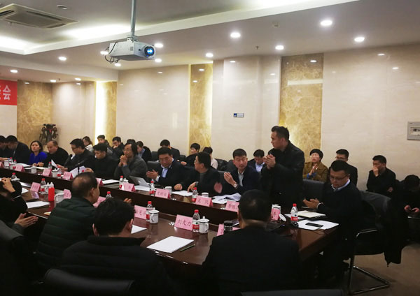 China Coal Group Is Invited To Shandong Cross-Border E-Commerce Association The Fifth Session Of The First Meeting