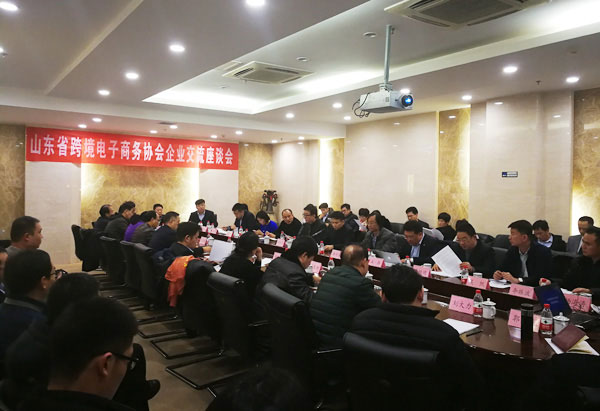 China Coal Group Is Invited To Shandong Cross-Border E-Commerce Association The Fifth Session Of The First Meeting