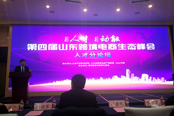 Congratulations to China Coal Group Jining Industry and Information Business Vocational Training School Is Rated As Provincial Cross-Border E-Commerce Training Base
