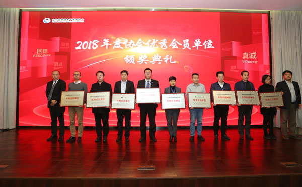 Congratulations To China Coal Group For Awarding Shandong Cross-Border E-Commerce Association Outstanding Member Unit