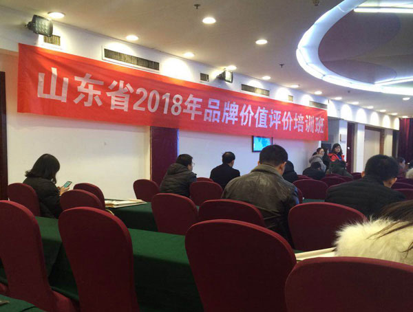 China Coal Group Participate In The Shandong Province Brand Value Evaluation Training Course