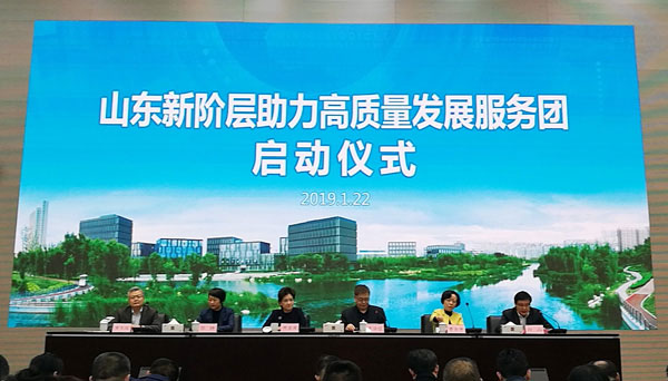 China Coal Group Is Invited To The New Class High-Level Development Service Group Launching Ceremony In Shandong Province