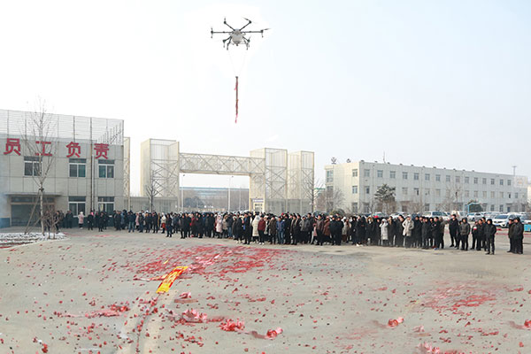 China Coal Group Held A Grand Opening Ceremony For The 2019 New Year