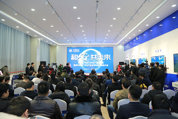 China Coal Group Participate In The Launching Ceremony Of “5G+IPv6”City And Successfully Signing A Contract With Jining Mobile