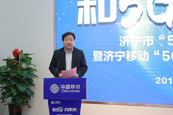 China Coal Group Participate In The Launching Ceremony Of “5G+IPv6”City And Successfully Signing A Contract With Jining Mobile