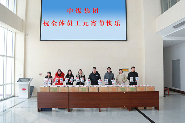 China Coal Group Distribute  Lantern Festival Benefits To All Employees