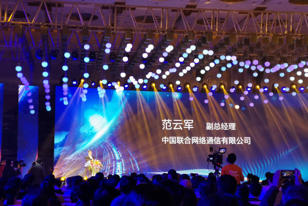 China Coal Group Was Invited To The 2019 Shandong 5G Industry Summit