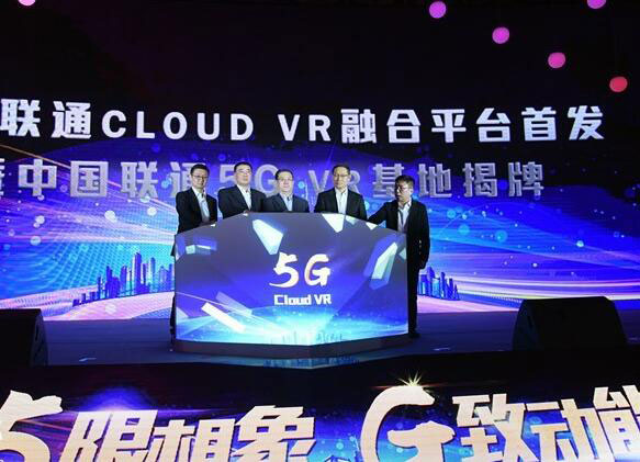 China Coal Group Was Invited To The 2019 Shandong 5G Industry Summit