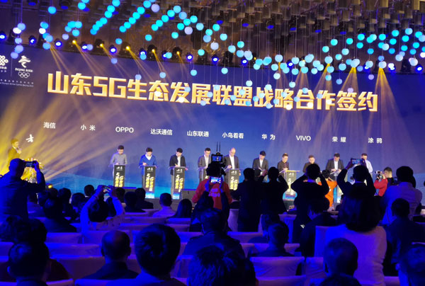 China Coal Group Was Invited To The 2019 Shandong 5G Industry Summit China Coal Group Was Invited To The 2019 Shandong 5G Industry Summit