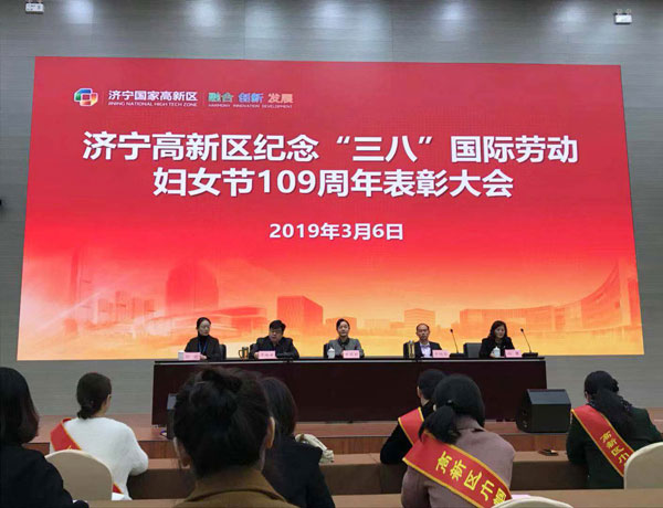 Congratulations To China Coal Group For Winning The Jining High-Tech Zone Honorary Of “Advanced Group Of Women’S Achievements ” Congratulations To China Coal Group For Winning The Jining High-Tech Zone Honorary Of “Advanced Group Of Women’S Achievements ”