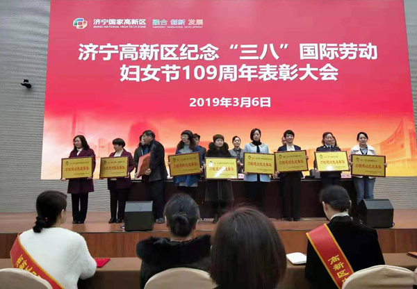 Congratulations To China Coal Group For Winning The Jining High-Tech Zone Honorary Of “Advanced Group Of Women’S Achievements ” Congratulations To China Coal Group For Winning The Jining High-Tech Zone Honorary Of “Advanced Group Of Women’S Achievements ”