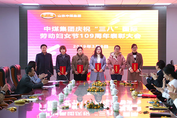 Congratulations To China Coal Group 27 Female Employees Won The Honorary Title Of “Women Example”