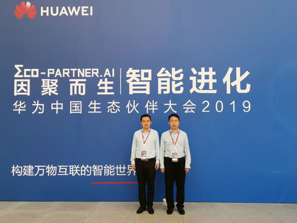 China Coal Group Participate In The 2019 Huawei China Ecoparty Conference