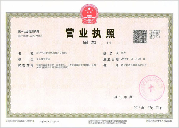 Congratulations On Jining Zhongyun Intelligent Machinery Technology Research Institute Established