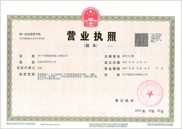 Warmly Congratulate Jining China Coal Intelligent Robot Co., Ltd. On Its Successful Registration