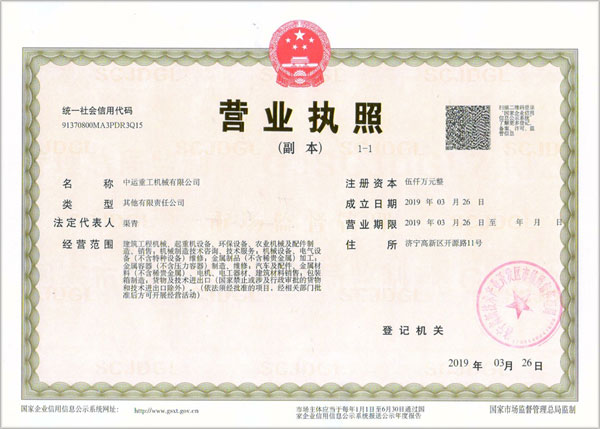 Warmly Congratulate Zhongyun Heavy Industry Machinery Co., Ltd. On Its Successful Registration 