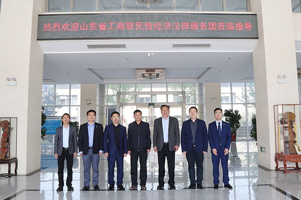 Warmly Welcome Shandong Provincial Industry And Commerce Federation Private Economic Legal Service Experts To Visit The China Coal Group