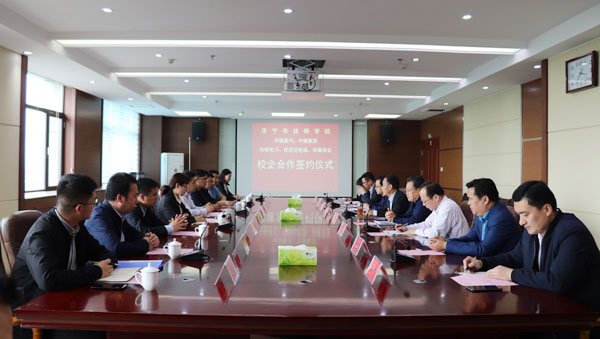 Congratulations To China Coal Group And Jining City Technician College For Achieving School-Enterprise Cooperation