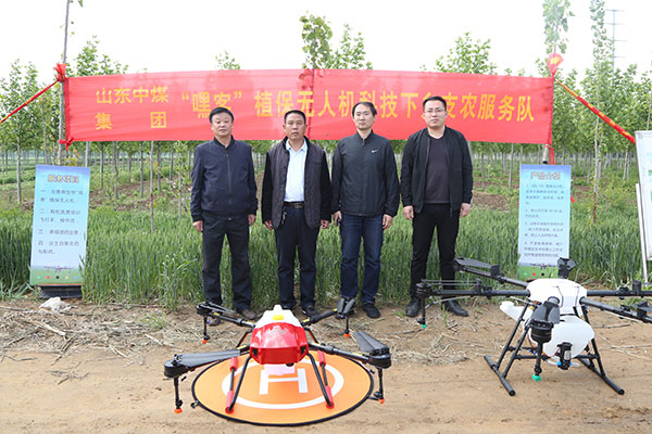 China Coal Group Plant Protection UAV Technology Going to the Countryside to Help Intelligent Agriculture