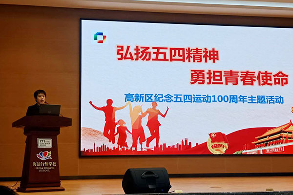 China Coal Group Youth League Committee Participate In The Theme Of The 100th Anniversary Of The May Fourth Movement In Jining High-Tech Zone