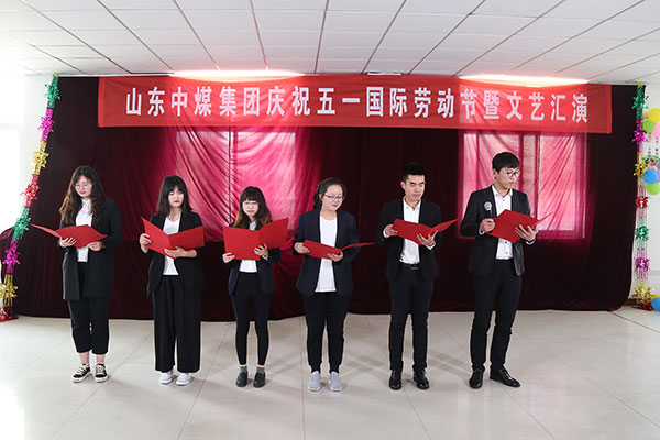 China Coal Group Held A Celebration Of May Day International Labor Day Mean Theatrical Performance