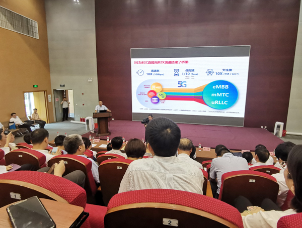 China Coal Group Participate In The 5G Development Conference Of Jining City