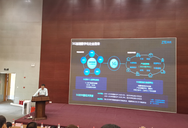 China Coal Group Participate In The 5G Development Conference Of Jining City